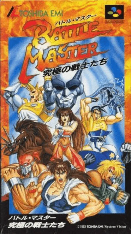 Battle Master - Kyuukyoku no Senshi-tachi (Japan)